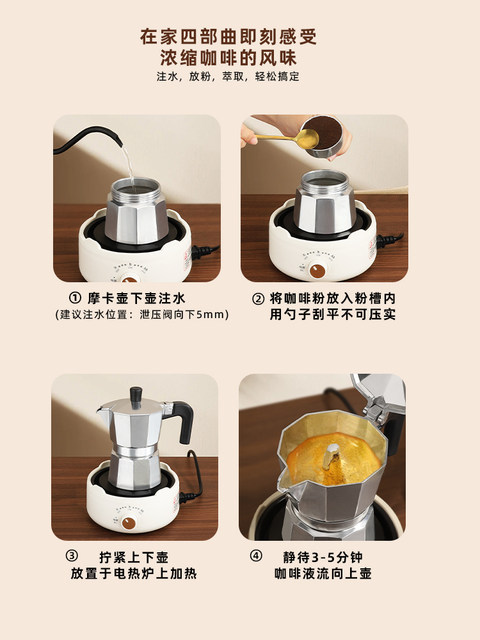 Mongdio Moka Pot Set, Small Household Moka Coffee Pot, Italian-Style Coffee Maker, Espresso Extraction Device