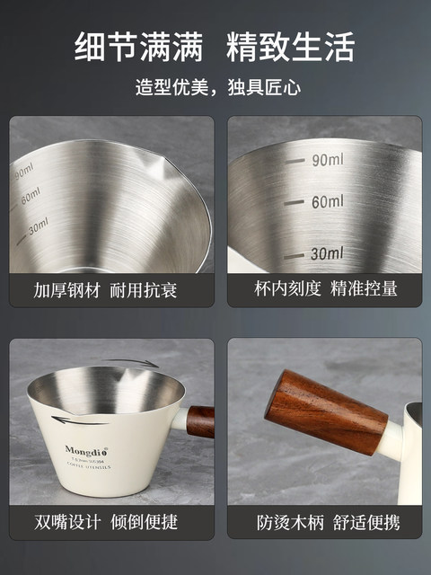 Mongdio Coffee Extraction Cup Stainless Steel Liquid Measuring Cup Espresso Cup Wooden Handle Scale Small Milk Cup