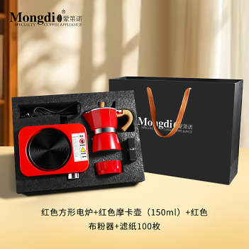 Mongdio Moka Pot Set Gift Box Italian Espresso Coffee Pot High-End Business Gift