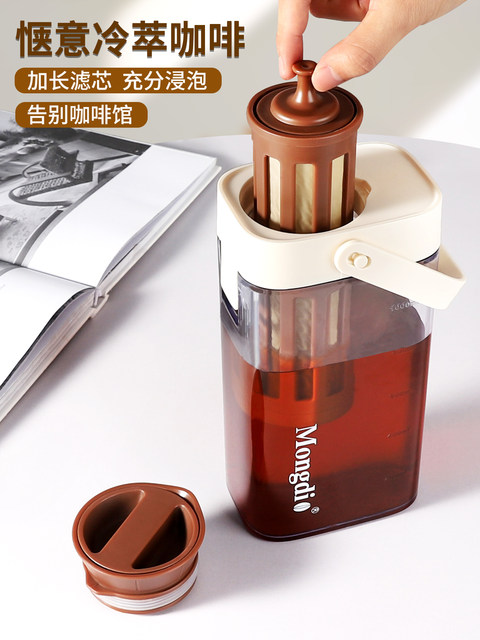 Mongdio Cold Brew Coffee Pot Large Capacity Coffee Cold Brew Pot Cold Brew Bottle Iced Brew Filter Pot Fruit Tea Cold Brew Pot