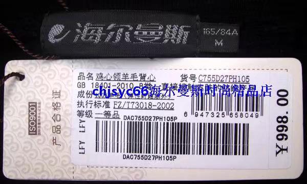 Áo len cổ lọ hình trái tim giống gà Hellmans dệt kim không tay thắt lưng quần áo nam C755D27 - Hàng dệt kim