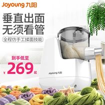 Jiuyang Noodle Machine Home Fully Automatic Small Electric Press Noodle Machine Intelligent slats and dumplings and dough dumplings all-in-one L6
