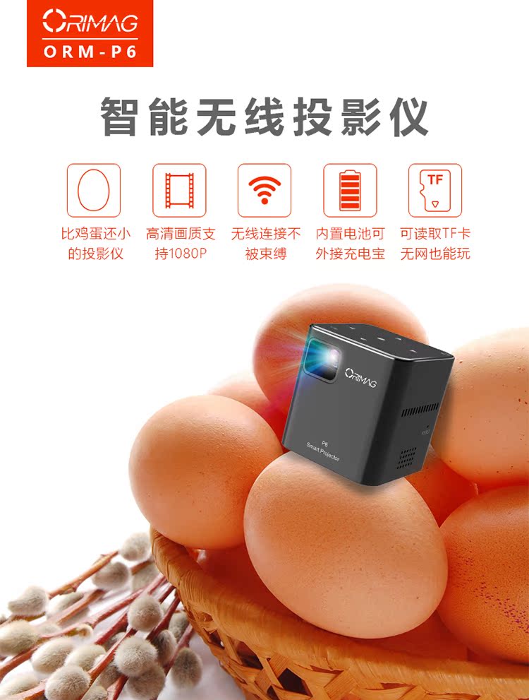 Ou Ruimai P6 Điện thoại di động Apple có màn hình siêu nhỏ máy chiếu không dây wifi máy chiếu mini gia đình nhỏ