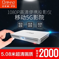 Ou Ruimai Orimag mới P9 mini cầm tay điện thoại di động máy chiếu tại nhà không dây HD 4K máy chiếu cầm tay