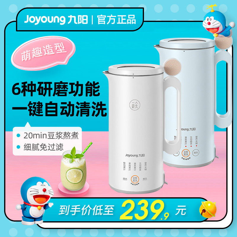 Joyoung Jiuyang L4-L971 wall-breaking machine Home Mini mini-sized soybean milk machine