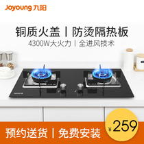 Joyoung Jiuyang FB05S Gas Cooker Gas Cooker Double Foci Domestic Embedded Stove Gas Cooker