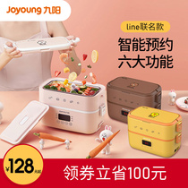 Jiuyang line electric hot lunch box insulation can be inserted electric heating hot rice theorizer with rice cooker to work and portable FH550