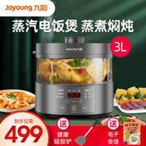Jiuyang steam electric hot rice cooker Fsolo multifunction smart glass liner 3L liters light health care pan s160