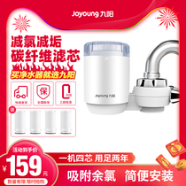 Jiuyang Water Purifier Home Tap Filter Tap Water Purification Kitchen Straight Drinking Water Purifier Filter T12