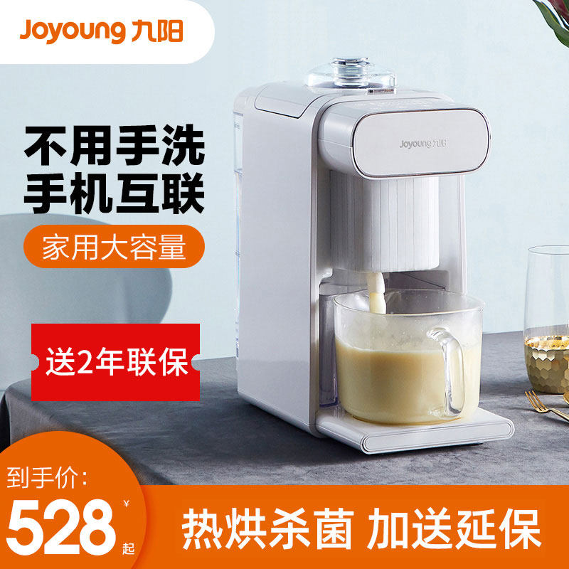 Joyoung Jiuyang DJ10E-K61 No-wash broken wall soybean milk machine smart home new cooking official K68