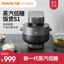 Jiuyang steam rice cooker s1 Mini rice cooker Home multifunction non-stick pan 3 5L official flagship store S501