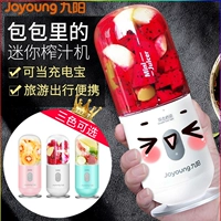 Máy ép trái cây cầm tay Jiuyang mini máy ép trái cây nhỏ máy ép trái cây sinh viên rau quả đa chức năng tự động máy xay đa năng