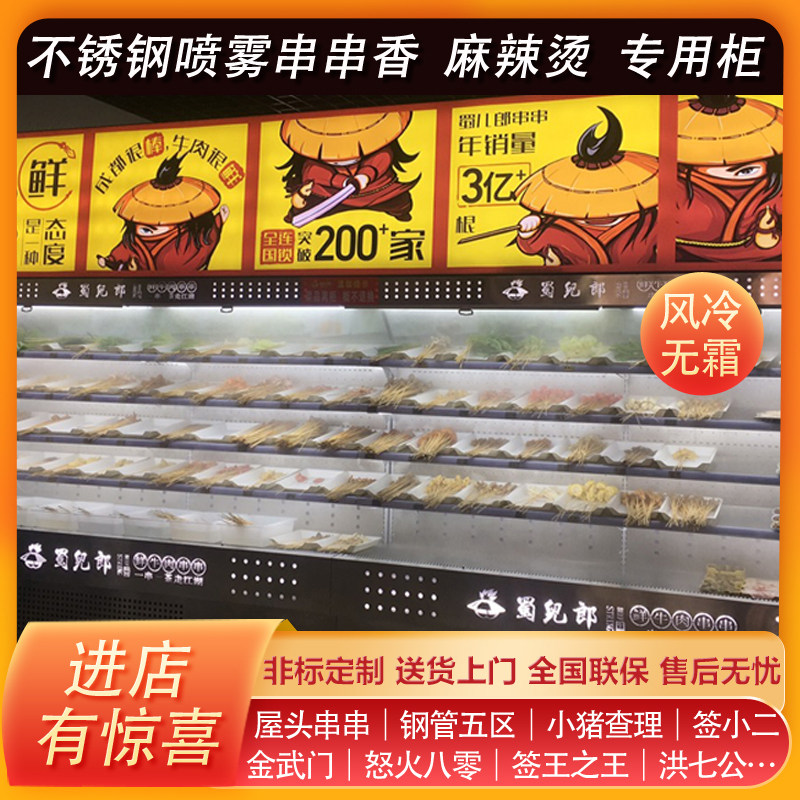 String Aroma Spray Freezer Stainless Steel Hemp Hot display cabinet Custom air-cooled Frost Free Standing Refrigerated Cabinet Commercial