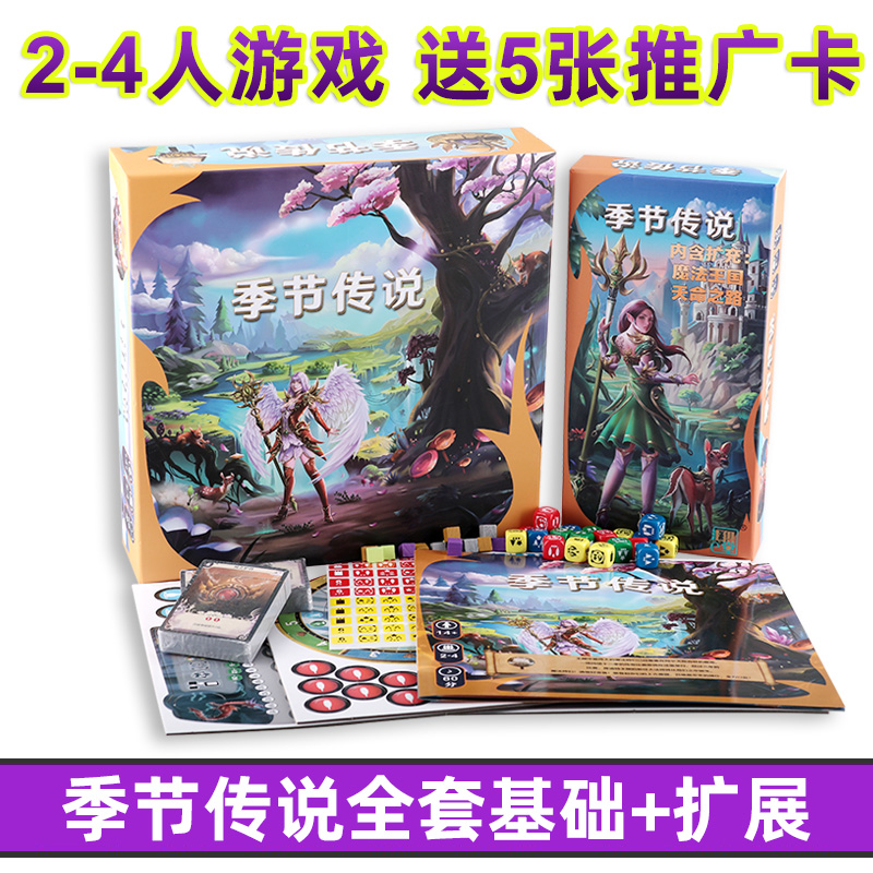 Board Game Four Seasons Legend Seasons Story Card Grab Hand Management Chinese Adult Casual Party Board Game