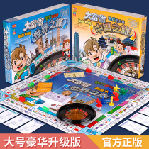 Genuine Grand Millionaire Gaming Chess World Trip China Tour Big Children Adult Hao Huahua Edition Strong Hand Chess Table Tours