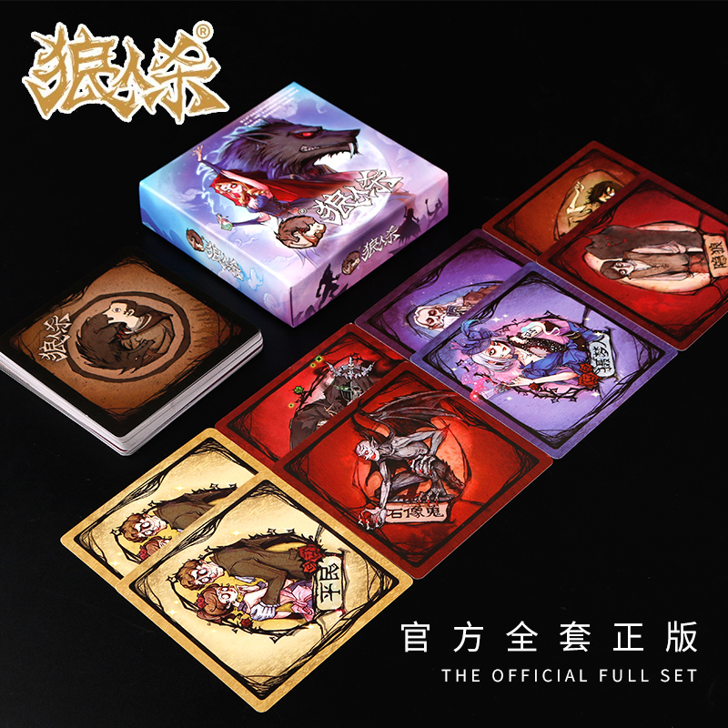 Table Tour Wolves Kill 2020 New Box Edition New Role Bang For Adults Casual Gathering for Killer Gameplay Cards