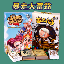 Table tour real estate mogul to storm Grand Tycoon Ancient Play Magnate Petty Kingdom Children Puzzle Toys Strong Hand Chess Game