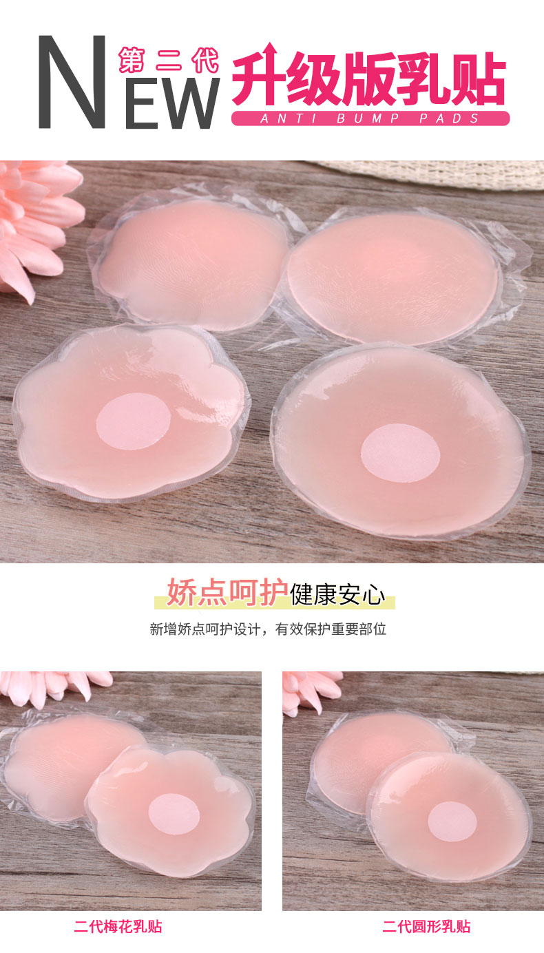 Sexy areola dán chống ánh sáng dán ngực không thấm nước chống va chạm silicone núm vú vô hình trên nâng chống võng dán núm vú