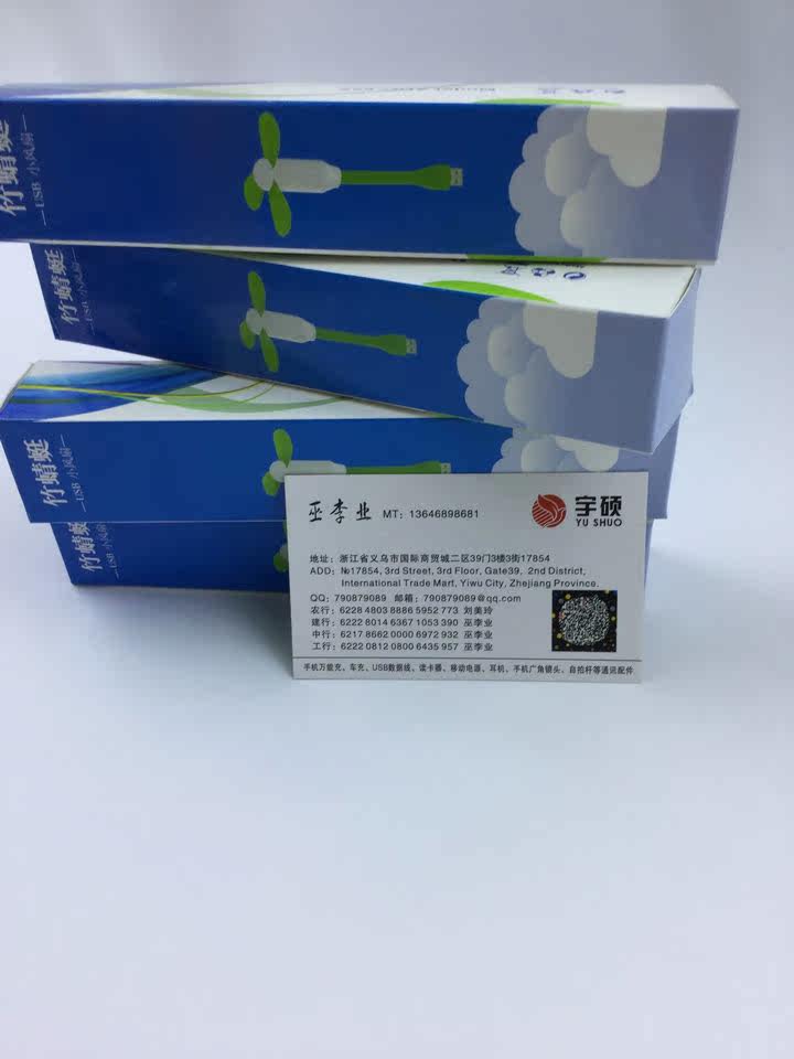 Ventilateur USB - Ref 402942 Image 24