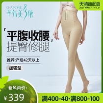 Qian Er Mei According to postpartum abdominal shaping pants Body high waist pants Girdle shaping body hip-raising pants Bondage pants Shaping pants