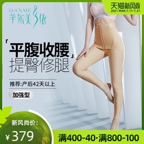 Qian Er Mei According to postpartum abdominal shaping pants Body high waist pants Girdle shaping body hip-raising pants Bondage pants Shaping pants
