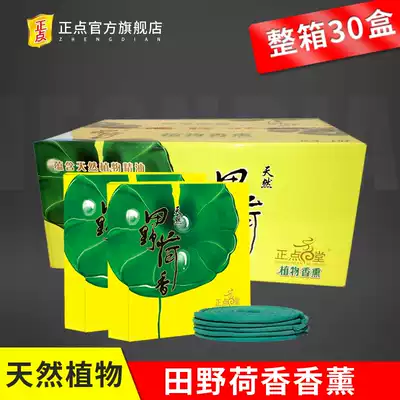 On-the-spot sandalwood field lotus plant aromatherapy hotel toilet to taste promotion wholesale full box deodorant