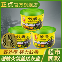 On-the-spot mosquito-repellent incense frame childrens outdoor camping mosquito-repellent incense wholesale with cover fire-proof mosquito coil