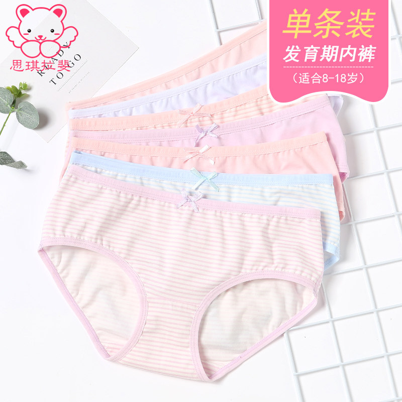 Female children's underwear Over 13 years of age children's briefs do not clip pp girls pure cotton primary school summer girls shorts