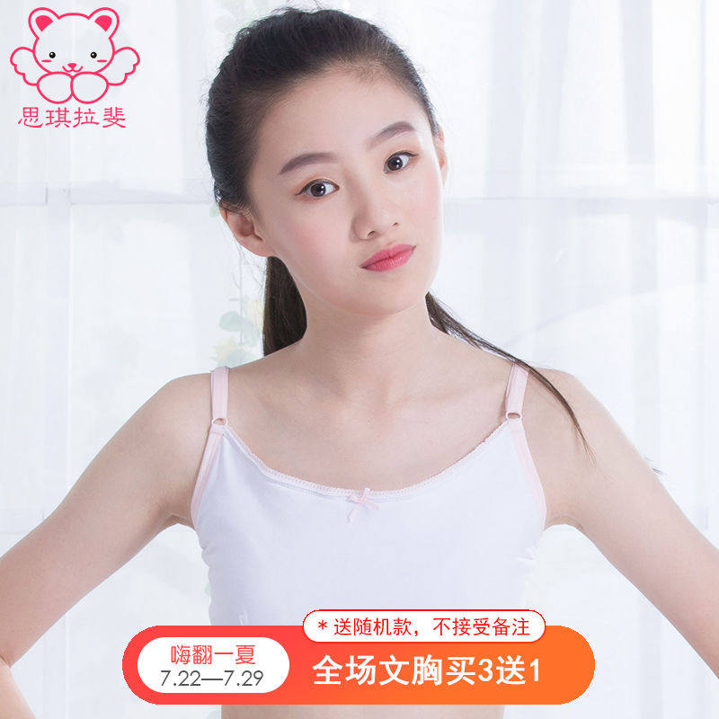 Children's vest female 9-11-12 years old wrapped in chest pupils girls bra underwear girl bra