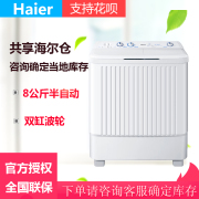 máy giặt sấy lg Haier / Haier XPB80-187BS Family Love 8kg Máy giặt xi lanh đôi bán tự động - May giặt máy giặt aqua 7kg