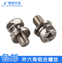 Nickel plated cross hexagon combination screw galvanized screw three combination 3 with gasket spring pad Bolt M4M5M6