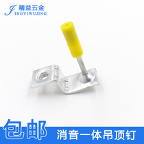 Special nail for ceiling artifact Silencer integrated nail nailer special nail tube card nail ceiling king silencer nail