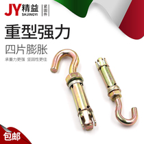 Expansion hook screw swing hook four bolts hollow brick foam brick porous brick old red brick marble curtain wall