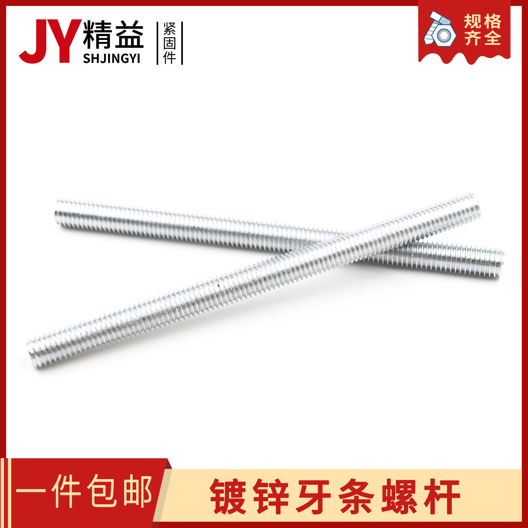 Galvanized iron short tooth strip through screw full tooth screw headless bolt stud double head screw M4M5M6M8M10