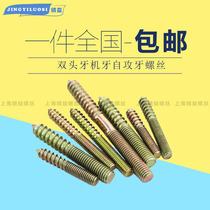 Double head tooth double tooth tapping screw furniture connection sofa staircase accessories M4M5M6M8M10