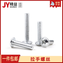 Handle screw furniture drawer cabinet wardrobe door cross with gasket large flat head round head gasket screw M4