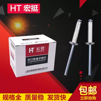 hong ting blind rivets rivets aluminium rivet mao ding pull 2 4 3 2 3*4 5 6 7 8 9 10 12