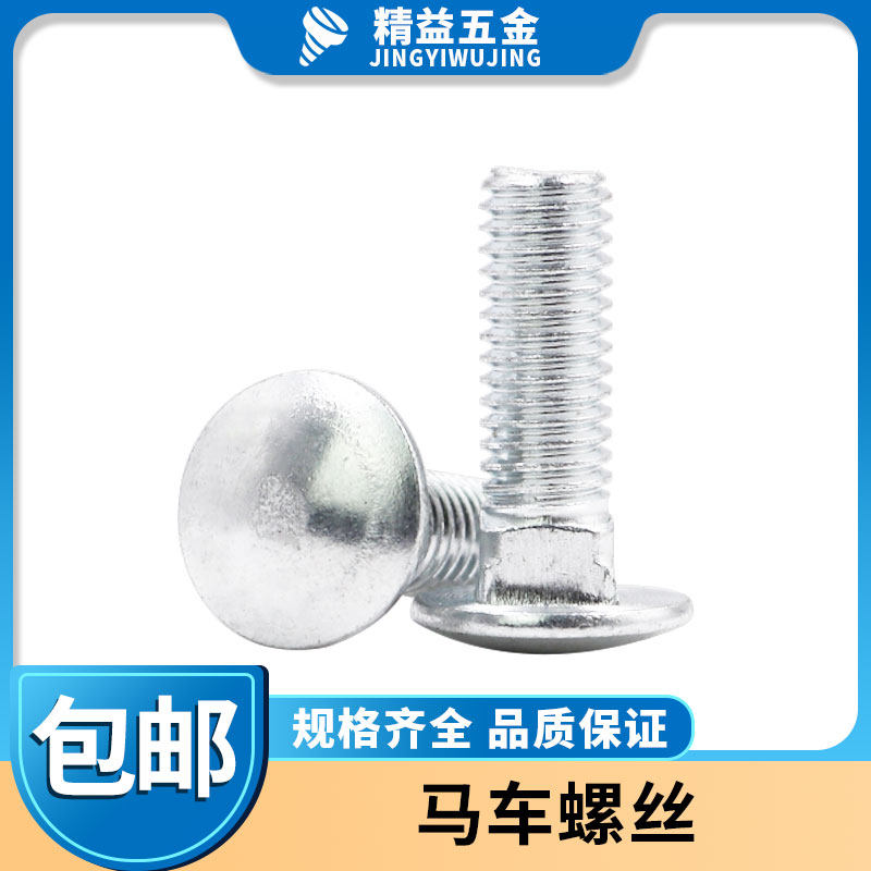 Galvanized guard rail car screw bridge screw shelving bolt square neck large flat head screws M6M8M10