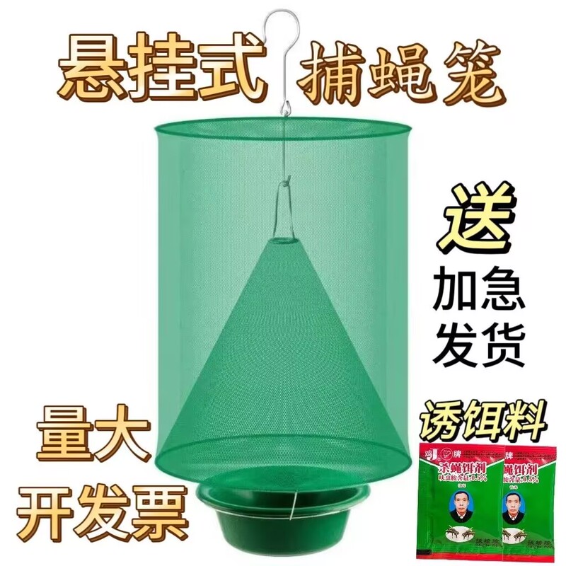 Outdoor Fly-Catching Device, Fully Automatic Outdoor Fly Trap, Hanging Mouth-Trapping Fly Trap, Mosquito Catcher