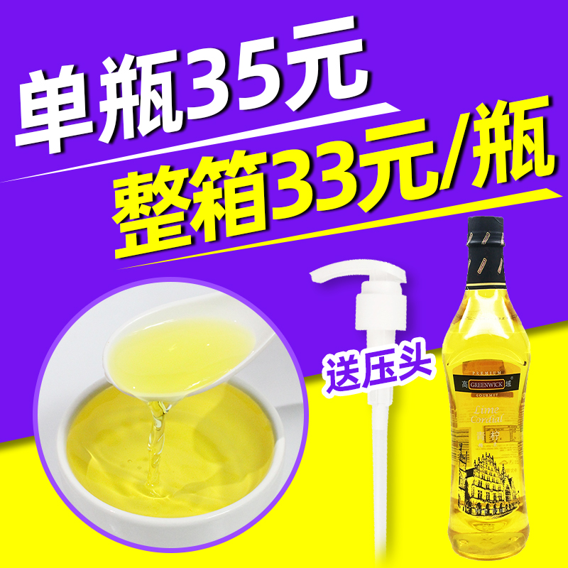 Green Lemon Taste Syrup 750ml High Domain Green Lemon Flavour Fruit Dew honey Milk Tea Wine Bubble Soda special juice