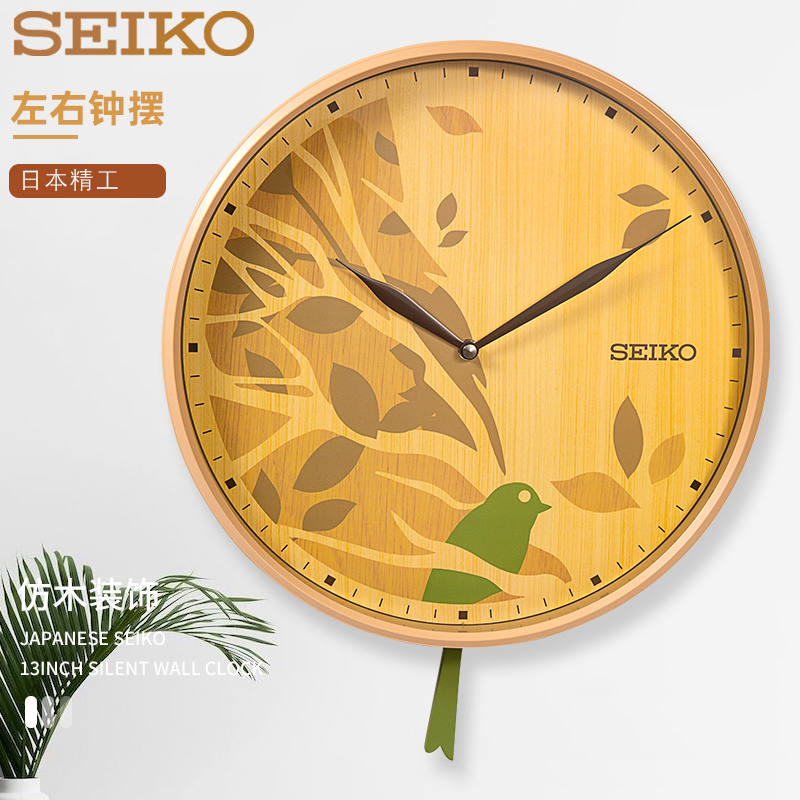 seiko Japan Seiko Clock New Imitation Wood 13 Inch Living Room Personality Fields Quartz Around clock pendulum hanging clocks-Taobao