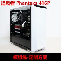 Wind Chaser Phanteks 416P module cable customization scheme