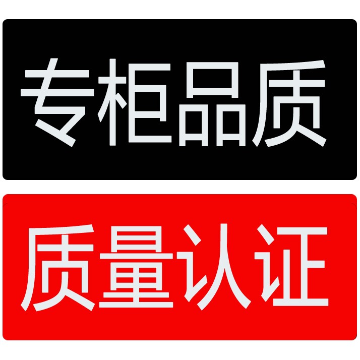 品牌营专店