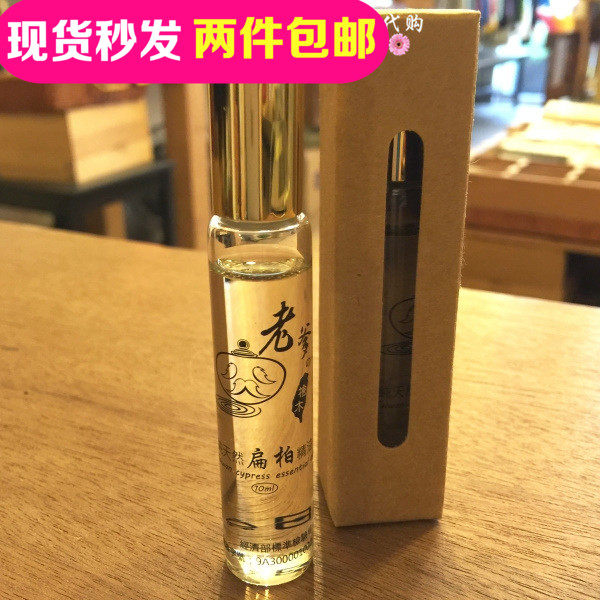 Hao Baby Taiwan boutique Hualien old daddy cypress 100% pure essential oil 10ml 10 Old oil quality Aroma Superior