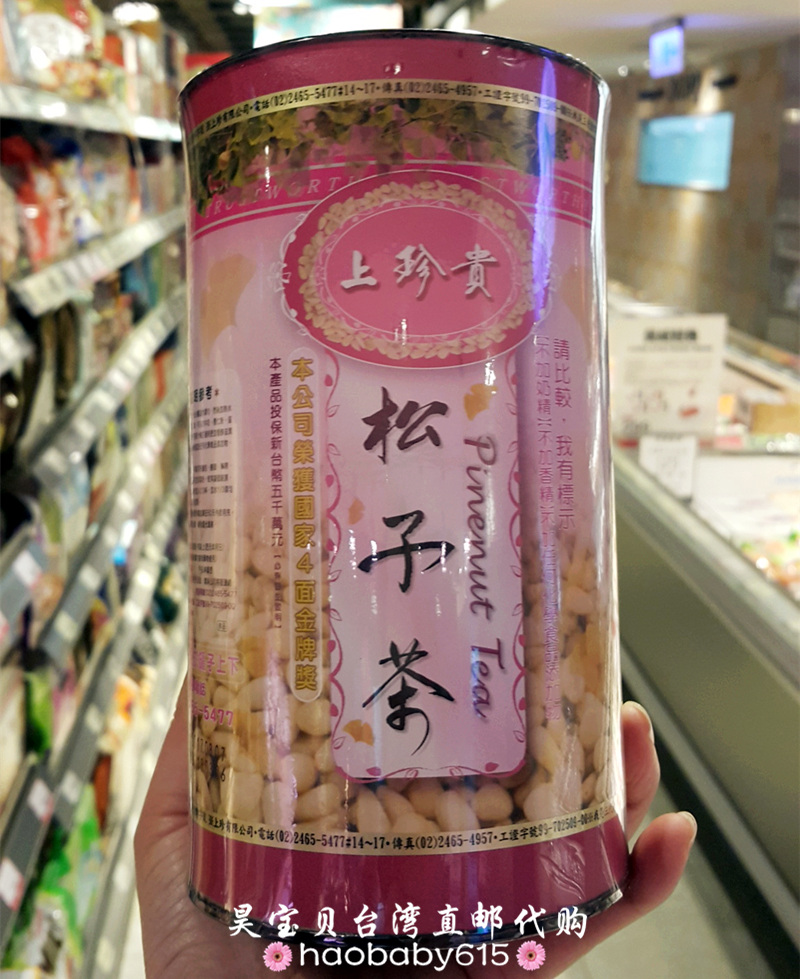 Taiwan Imported Foods Lin Gingko Pine Nuts Tea 600 gr Rich In Quality Minerals and Vitamin E