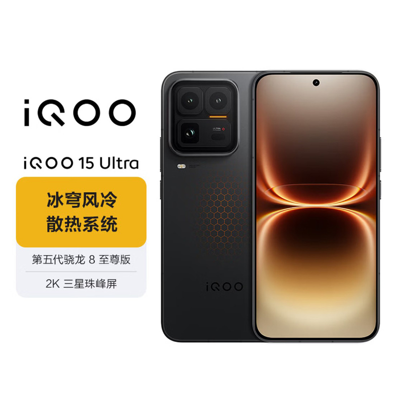 Iqoo 15 Ultra Ice Dome Cooling 2K Samsung Everest Display Fifth Generation Snapdragon 8 Extreme Edition Phone Iqoo 15 Ultra Ice Dome Cooling 2K Samsung Everest Display Fifth Generation Snapdragon 8 Extreme Edition Phone
