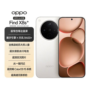Oppo Find X8S+ Dimensity 9400+ Thin and Light Straight-Screen Hasselblad Portrait Camera Phone Oppofindx8S+