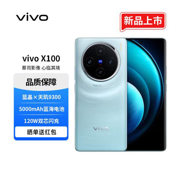 New Vivo X100 Blue Crystal × Dimensity 9300 Chip Flagship 5g Zeiss Camera Phone X100Pro