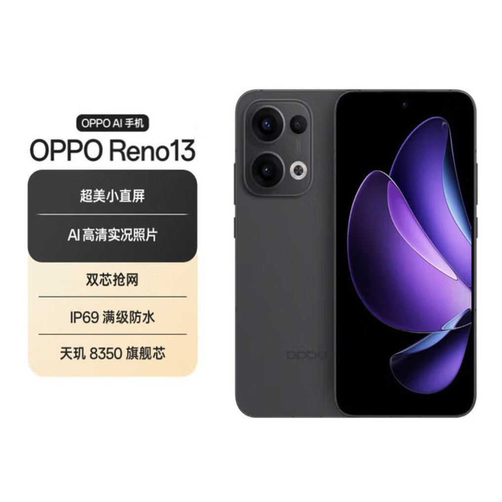 Oppo Reno13 Ultra-Beautiful Small Straight Screen, Dimensity 8350 Flagship Chip, Gaming, Photography, Real-Time Ai, Second-Generation Mobile Phone
