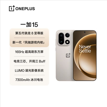 OnePlus/OnePlus OnePlus 15 — высокопроизводительный мобильный телефон для киберспорта с поддержкой 5G и Snapdragon 8 Extreme Edition пятого поколения